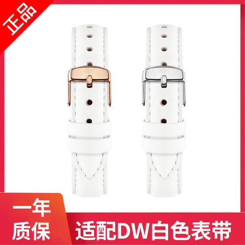 适配dw12mm纯白针扣表带真皮