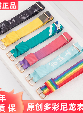 丹灵公主代用dw手表带男女通用防水尼龙帆布彩虹绿茶白色ck手表链