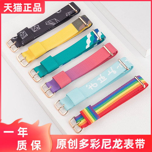 适用DW尼龙表带彩虹表链