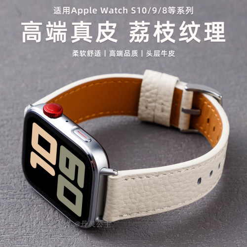 适用iwatch10/9/8表带荔枝纹真皮