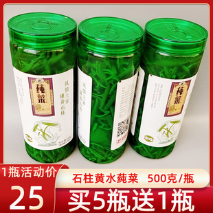 重庆石柱特产黄水莼菜福吉利利川农产品凉拌食用食品产地直销500g