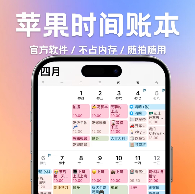 原创时间自动记录时间/iPhone记录时间/快捷指令/飞书多维度表