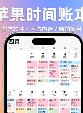 原创时间自动记录时间/iPhone记录时间/快捷指令/飞书多维度表