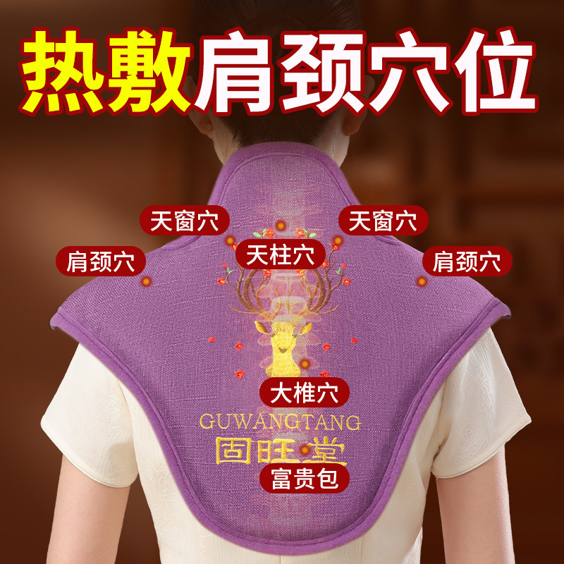 肩颈热敷包颈椎贴盐袋电加热肩膀护颈海粗盐艾灸艾草理疗袋子神器,个人护理/保健/按摩器材,电热敷盐包,淘宝优惠券,粉丝福利购,淘宝优惠卷
