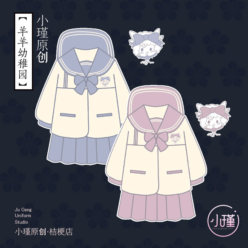 小瑾原创正统羊羊幼稚园甜美粉色可爱双子jk制服日系正品秋季套装
