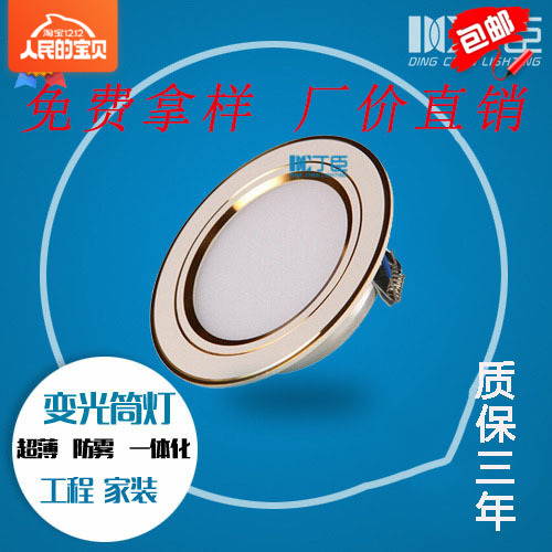 LED筒灯超薄嵌入式孔灯变光客厅吸顶灯背景墙3w5w3寸2.5寸开孔75m