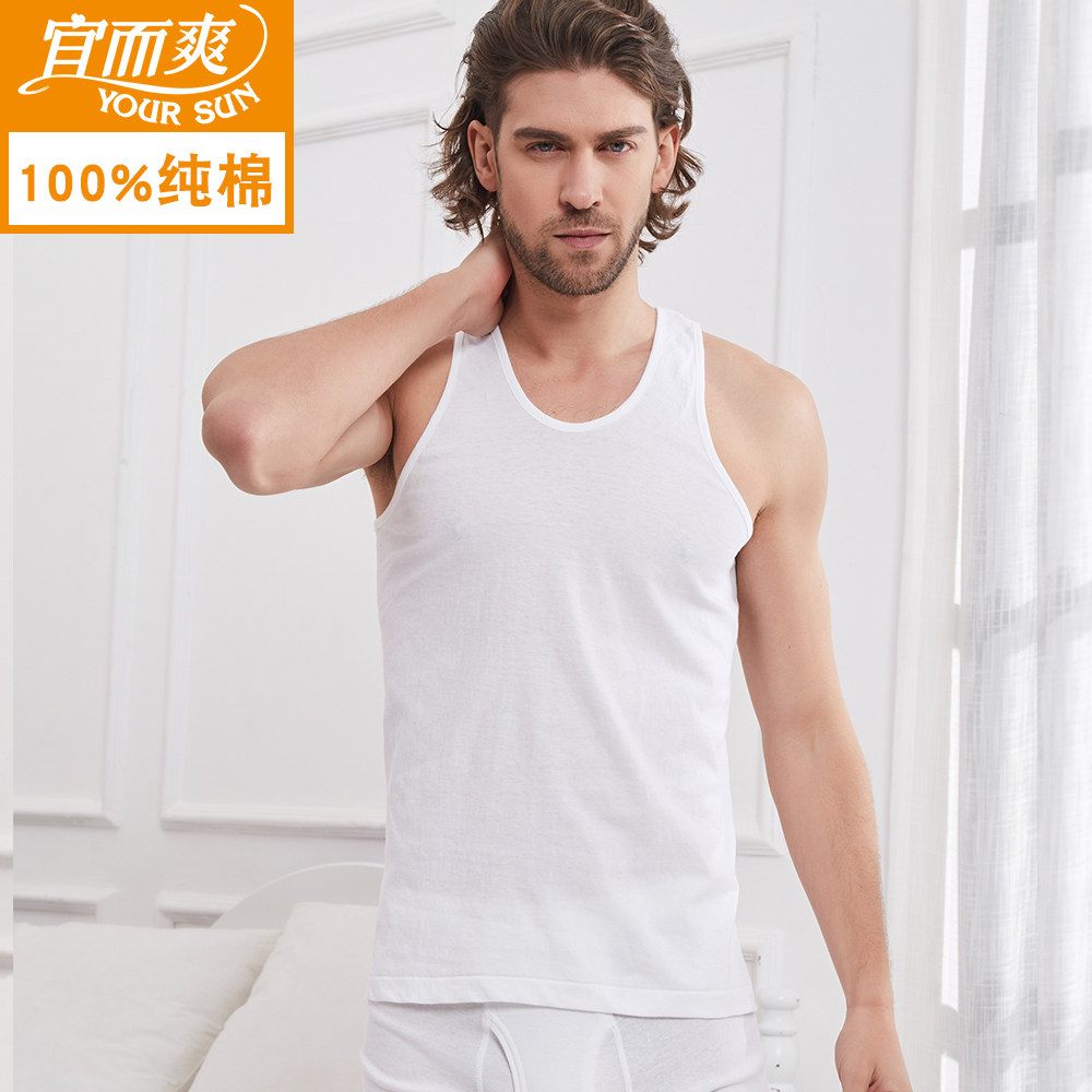 宜而爽男士纯棉背心大码中老年打底内衣全棉老头衫工字汗衫男宽松