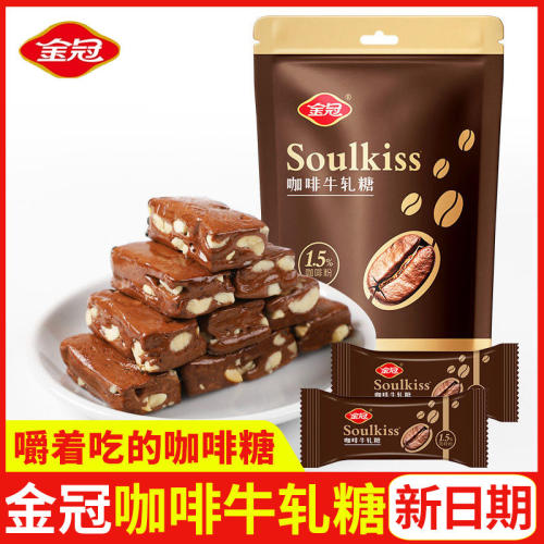 金冠咖啡牛轧糖200g醇香软糖