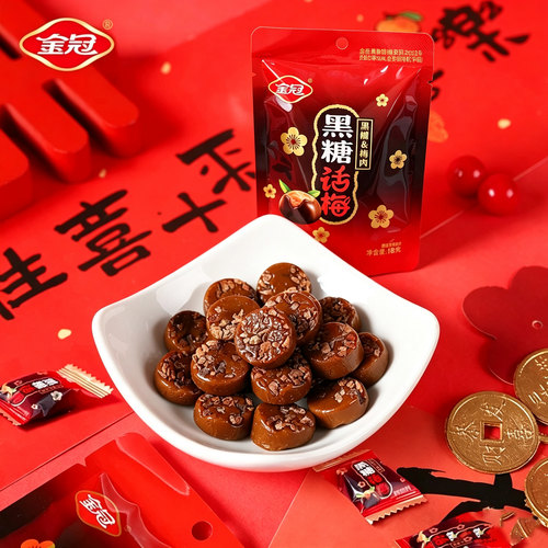 金冠黑糖话梅硬糖360g