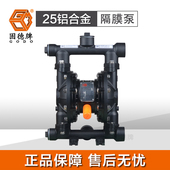上海边锋QBY3气动隔膜泵第三代颗粒泵浆泵泥浆泵石灰泵耐腐蚀