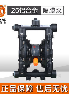 上海边锋QBY3气动隔膜泵第三代颗粒泵浆泵泥浆泵石灰泵耐腐蚀