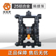 上海边锋QBY3气动隔膜泵第三代颗粒泵浆泵泥浆泵石灰泵耐腐蚀