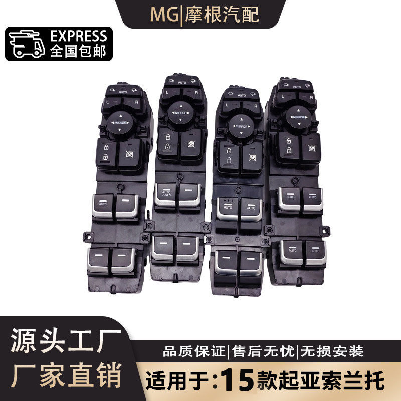 适配15款索兰托汽车玻璃升降器开关总成主驾驶车窗控制器按钮配件