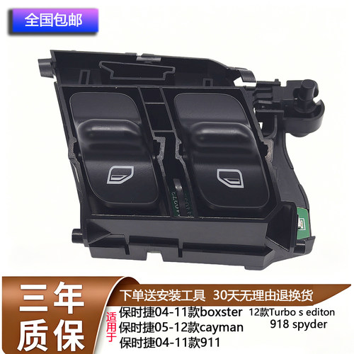 保时捷911boxstercayman