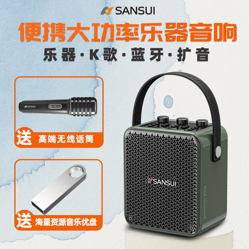 山水T81重低音乐器便携蓝牙户外手提大功率音箱k歌大功率音量音响