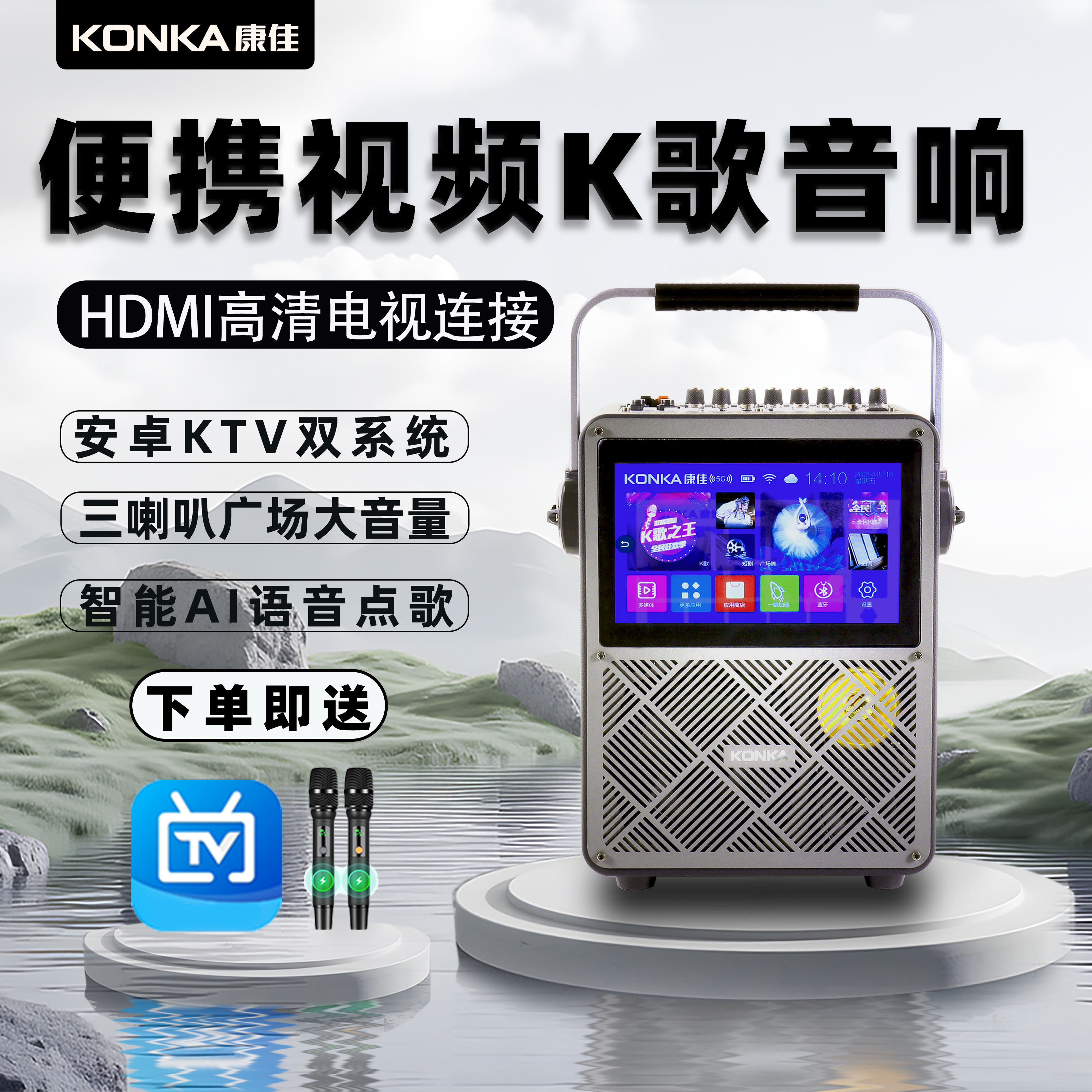 康佳KS8音响大屏幕便携蓝牙户外大功率唱歌ktv视频音箱连电视音响