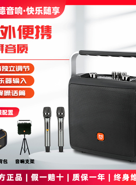 贝德风华0567S广场舞K歌蓝牙音箱0887户外便携式手提大功率音响