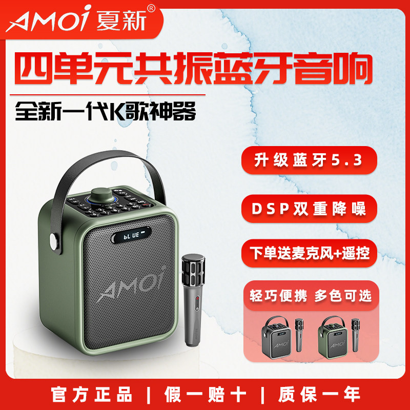 夏新A71便携迷你话筒ktv高音质蓝牙户外广场舞音箱手提k歌音响