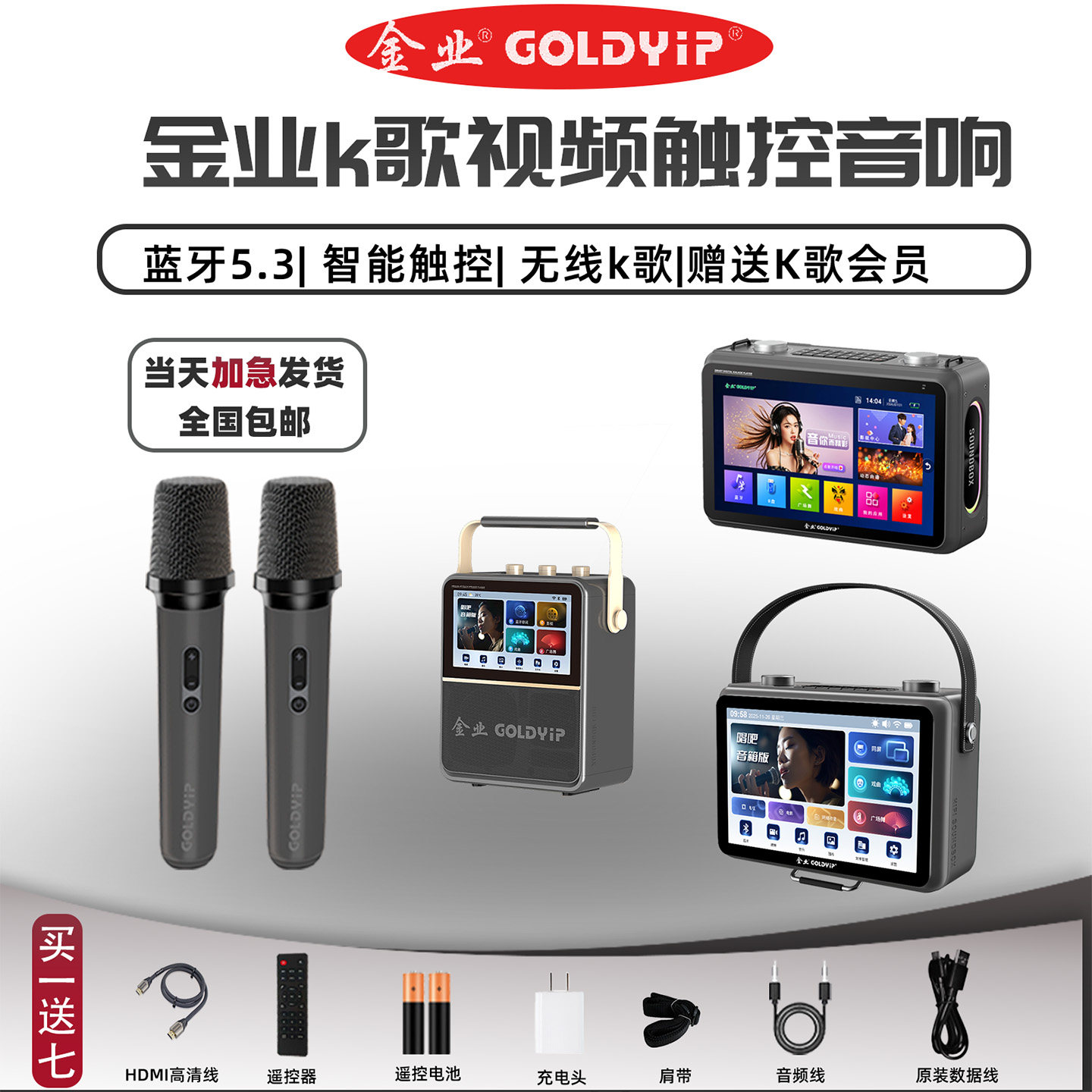 金业 E67pro/E68pro/E69pro手提蓝牙音箱家用唱歌大功率音响