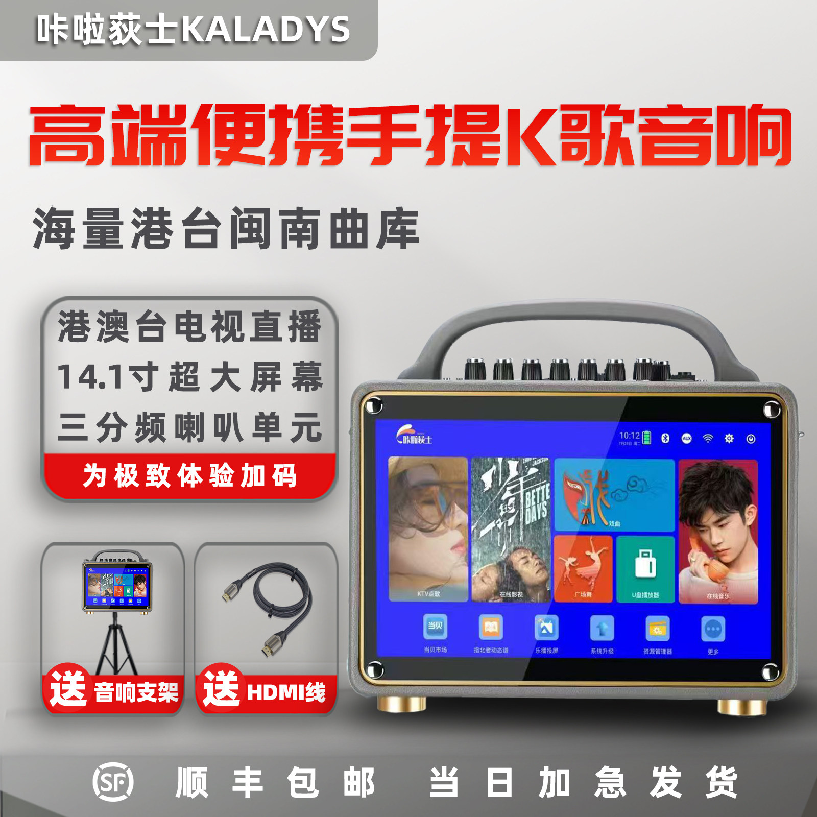 咔啦荻士KL-126/KL118KTV便携大功率广场舞触摸屏视频播放K歌音箱,影音电器,拉杆广场音箱/户外音响,淘宝优惠券,粉丝福利购,淘宝优惠卷