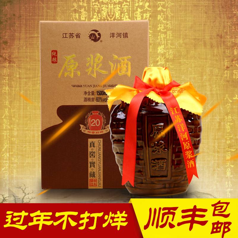 120天发酵 纯粮酒60度7年陈酒高度白酒高粱酒坛装收藏酒粮食酒
