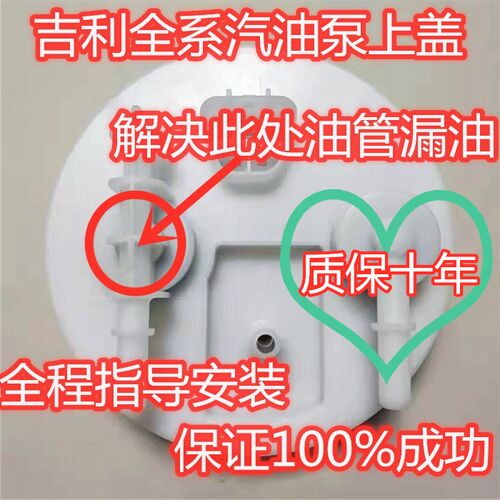 适配吉利熊猫汽油泵盖子金刚远景