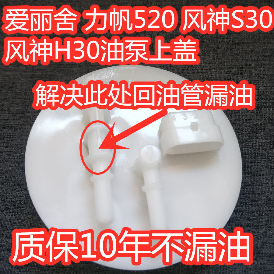 汽油泵上盖总成都有，新老款都有