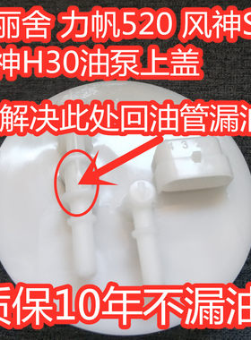 汽油泵上盖总成都有，新老款都有