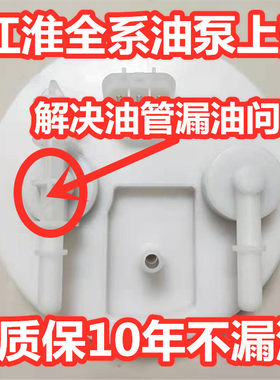 J2汽油泵上盖子JAC悦悦燃油泵