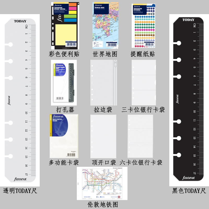 l A6 活页配件 拉链袋 便利贴 银行卡袋 Today尺
