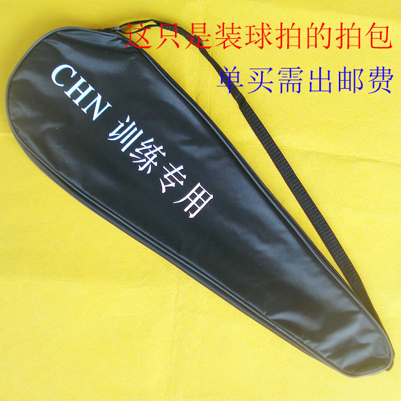 优质内衬牛津布面料单双拍羽毛球