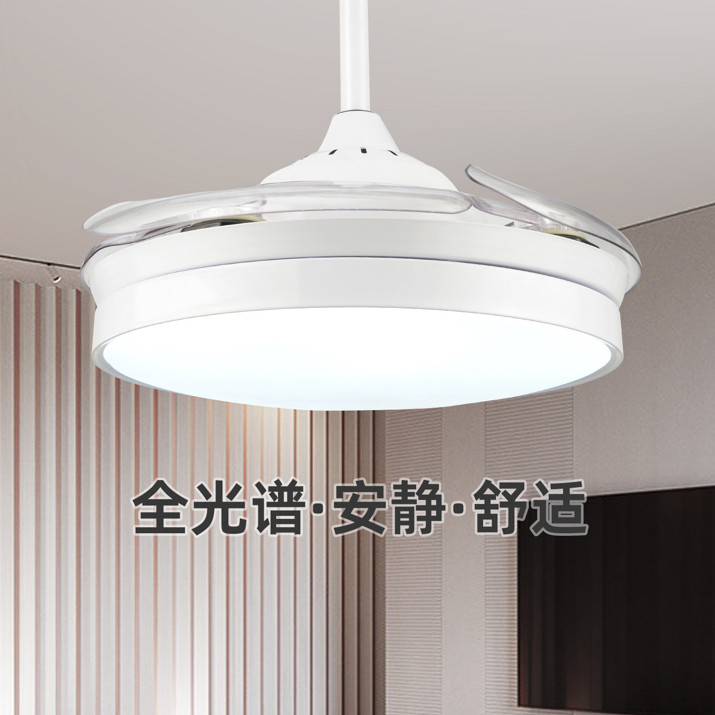 宸居可自动收缩网红吊扇灯家用客厅饭厅黑白北欧超薄电风扇带吊灯