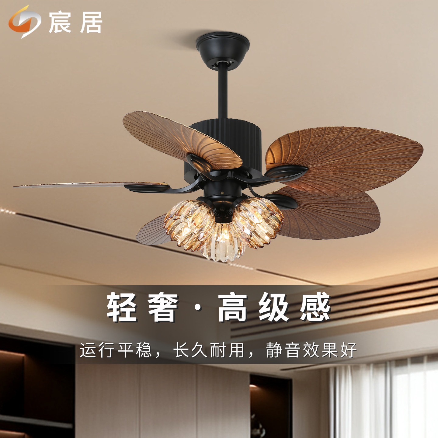 宸居新款轻奢高级感吊扇灯客厅复古餐厅吊灯卧室灯法式中古风扇灯