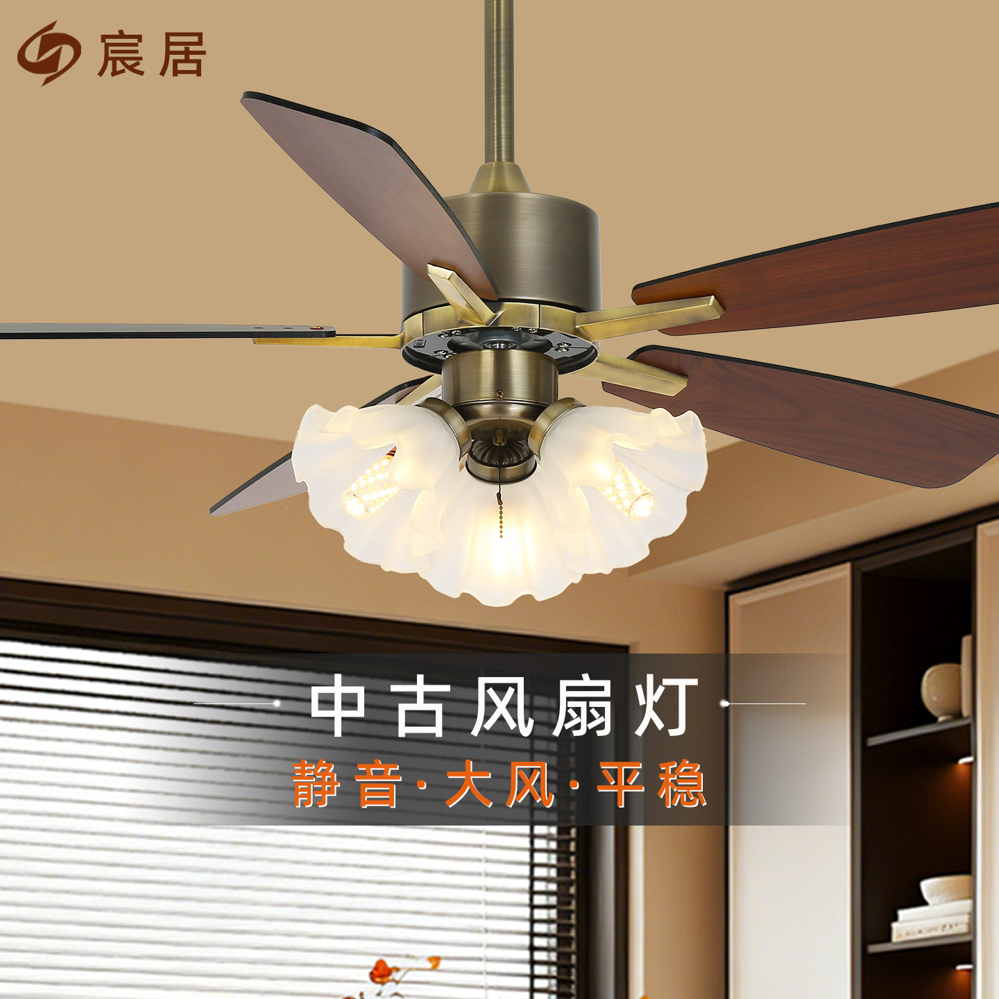 宸居新款中古餐厅吊扇灯卧室大风力静音吊扇家用客厅复古吊扇灯