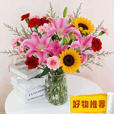 混搭花束鲜花百合康乃馨向日葵带配草组合套装云南基地现采直发