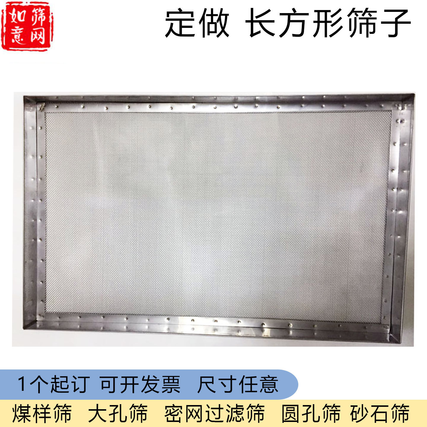 不锈钢分样筛 方形筛子 烤箱专用烘干盘 中药粉筛过滤油筛 烘烤盘