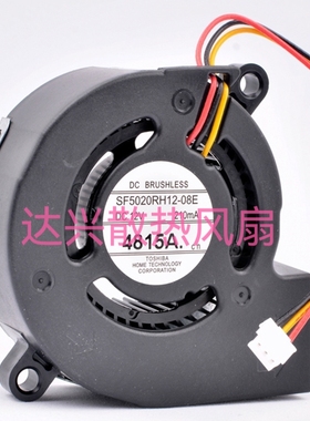 全新东芝 5cm 12V 0.20A SF5020RH12-08E 投影仪涡轮鼓风机风扇