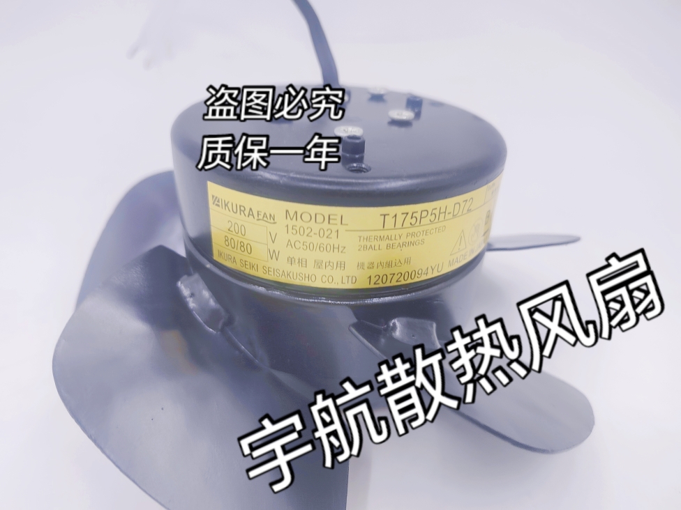 TYPE T175P5-04 175P6H1 175P6H-TP-1 T175P5H-D72 原装ROYAL风机