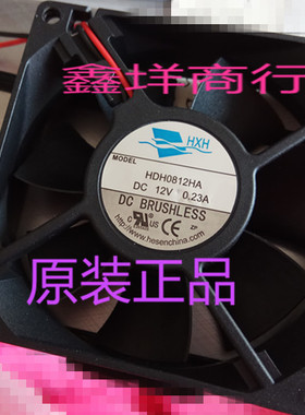 HXH 散热风扇 HDH0812HA DC12V 0.23A 8厘米 80*80*25