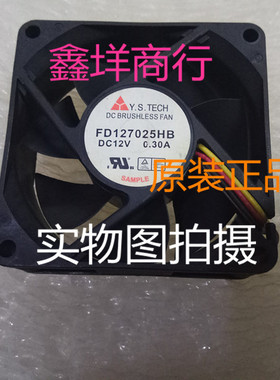 FD127025HB  DC12V 0.30A 7CM7025散热风扇