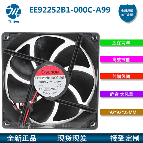 EE92252B1-000C-A99  9225 24V 2.1W 9厘米变频器风扇