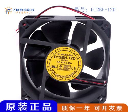 长城/悦伦Yate Loon 12cm 两线机箱散热风扇 D12BH-12D 12V 0.3a