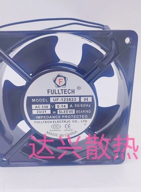 海天注塑机配件  UF-123823H  /UF-155023H  AC230V 散热风扇