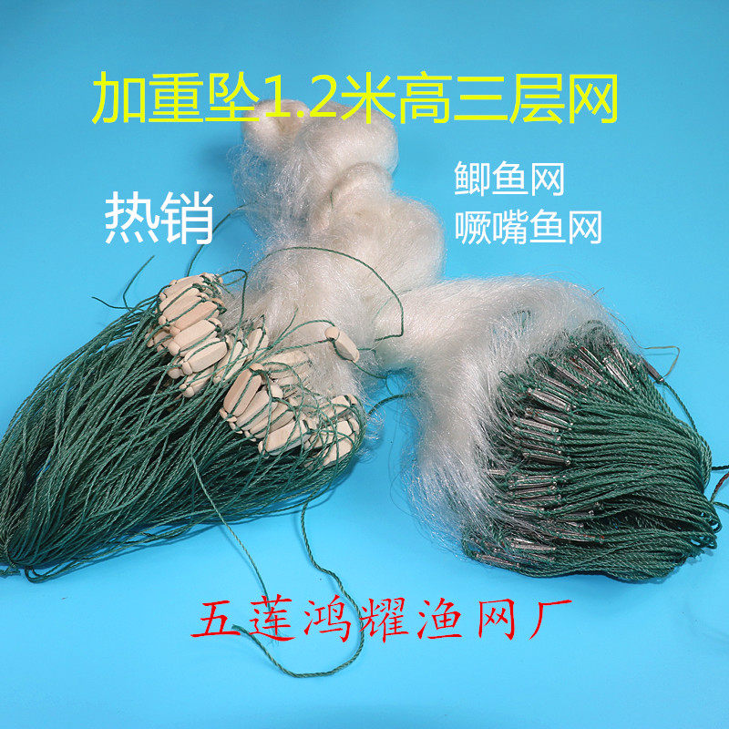虾婆海网1.5米高流水网加重坠三层蟹子梭鱼网粘网挂子套皮鲈渔网