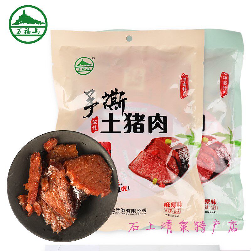 陕南特产 腊肉干白河万福山猪肉干肉脯 柴火烟熏腊肉纯瘦肉里脊肉