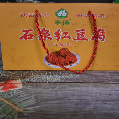 安康特产农家自制霉豆腐红豆腐乳