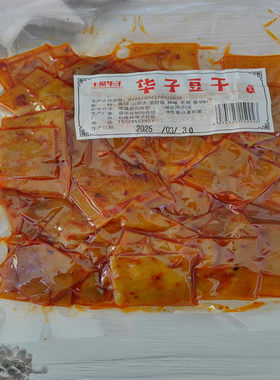 安康汉阴石泉特产五香干麻辣豆干