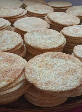 汉阴炕炕馍陕西安康特产芝麻饼子陕南石泉手工制作酥甜咸饼抗抗馍