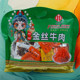 丰标金丝牛肉450g陕西石泉特产香辣五香牛肉干休闲零食小吃伴手礼