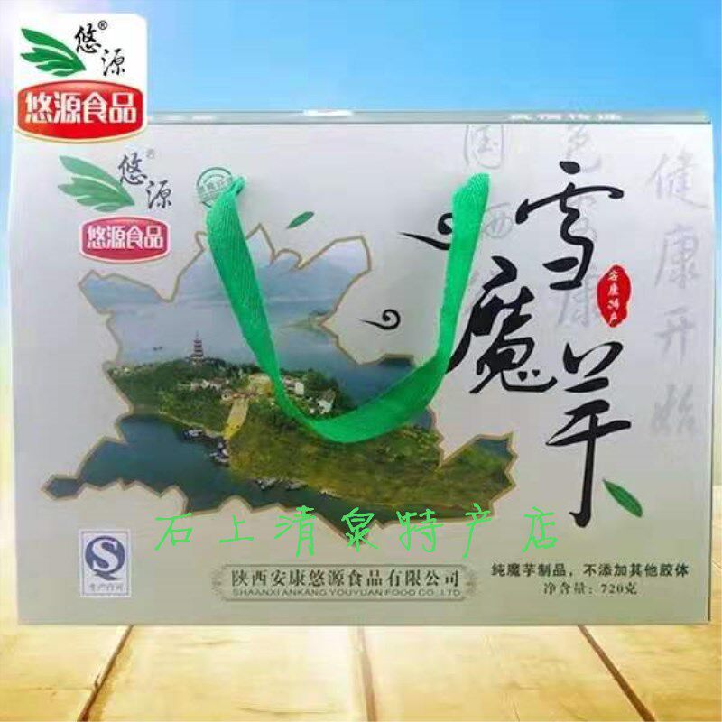 陕西悠源礼盒装雪魔芋 魔芋干素食魔芋丝素毛肚安康特产 720g包邮